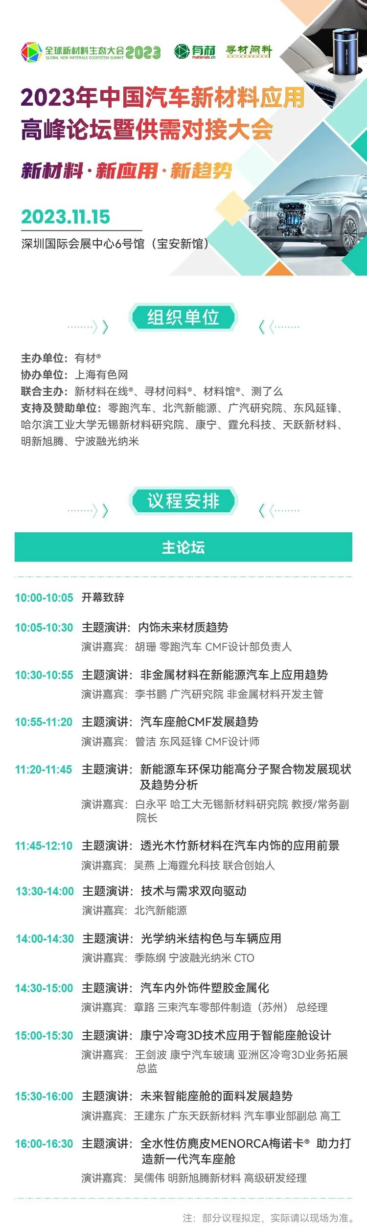 微信图片_20231119215119.jpg