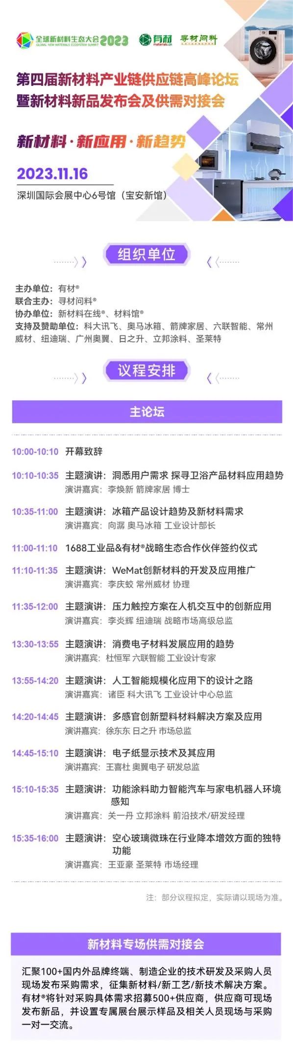 微信图片_20231119215124.jpg