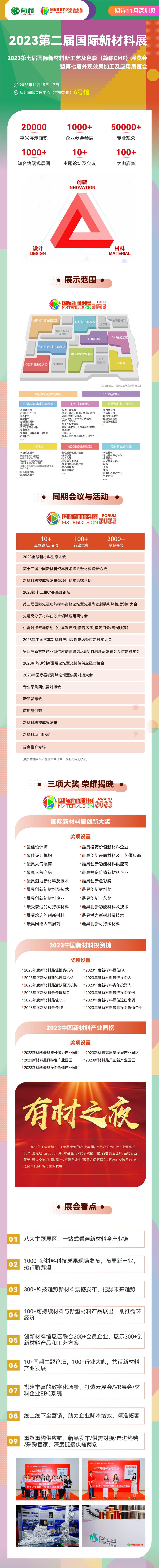 微信图片_20231119215150.png